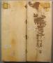 Diptych, 4 registers, bands of rosettes (colonnettes; décor de roses) (Back)